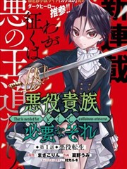 幻影骑士 漫画免费在线观看